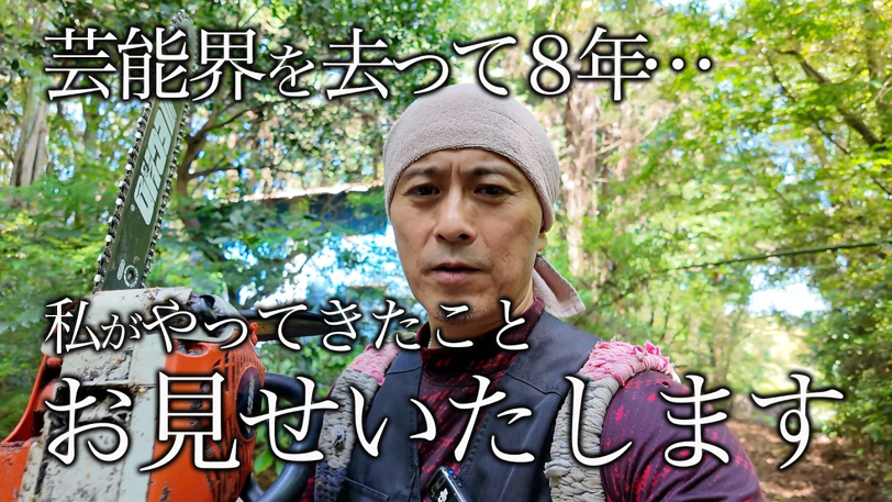 山口達也チャンネル